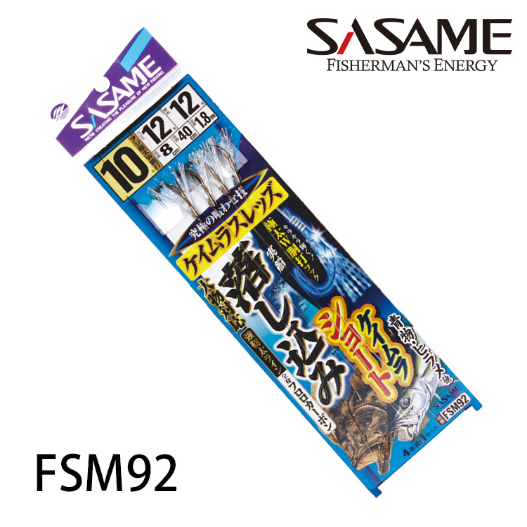 SASAME FSM92 実船 落とし込みケイムラショート [魚皮鉤]